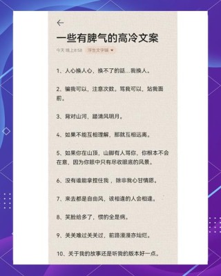 超霸气高冷的短句子，拿去分享朋友圈吧