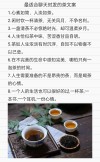 一个人喝茶悠闲幽默的句子