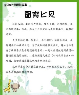 两把斧头落地引争论 （打一成语）
