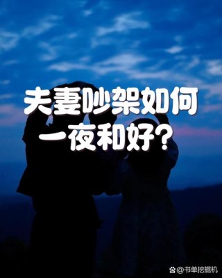 一夜