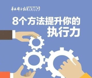 锻造一线执行力的7个条件