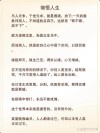 值得好好领悟的八句话
