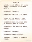 值得好好领悟的八句话