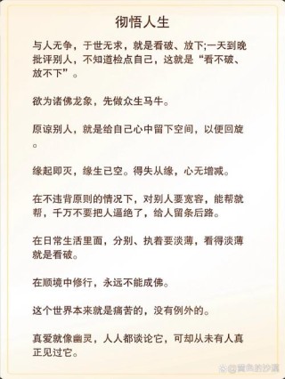 值得好好领悟的八句话
