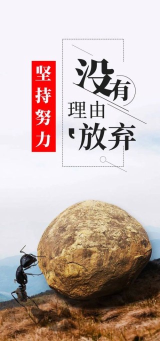 努力的句子 正能量，正能量的句子，努力铸就辉煌人生