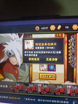 火影：3位传说级忍者不可告人的秘密，自来也：老师你也好这口？