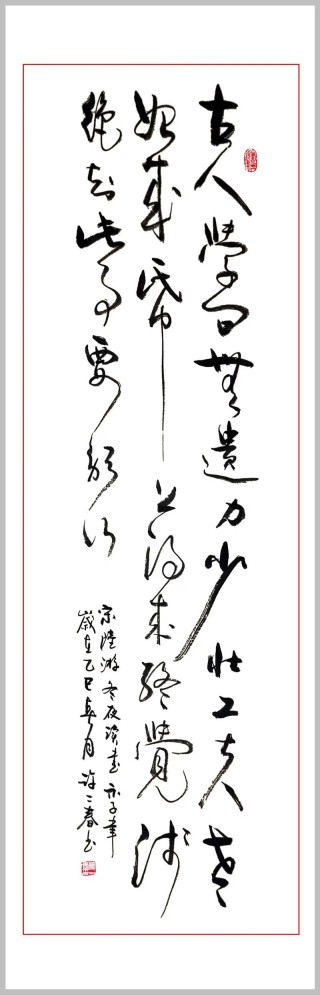 为草有竹心?励志文章
