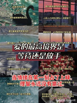 爱的最高境界：深爱而不纠缠，想念却不打扰
