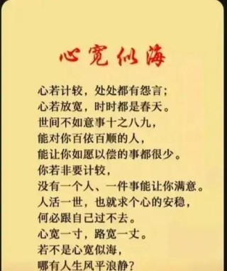 别让生活的繁琐，挤走心中的快乐。愿你我心宽如海，坦然无畏