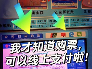 南京地铁怎么买票啊！（南京站地铁出来后怎么买票）