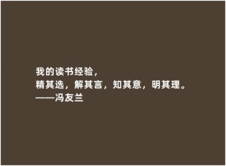 这20句哲学箴言，读懂受用一生