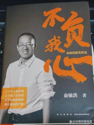 俞敏洪名言警句俞敏洪经典话语的励志名言