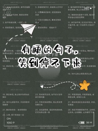 最近网红搞笑的句子，幽默风趣，简直太有才了！