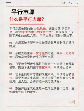2026云南新高考志愿是平行志愿还是顺序志愿（最新录取规则）
