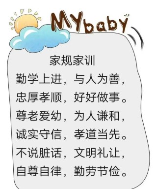 传承家训家风，承载中华文化
