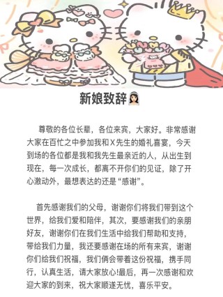 2018新郎新娘婚礼简短对白大全 一句话打动对方（收藏）