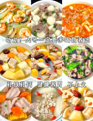 冬日美味，5道家常暖心汤谱推荐，快给家人安排吧