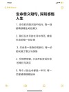 人生感悟的句子，默默守护你，不让你受一点点的委屈