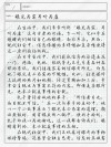 《思与言——郭世佑讲演》:一以贯之唯求真
