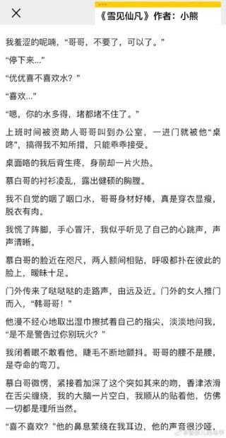 绝无仅有，小情人(短篇小说)