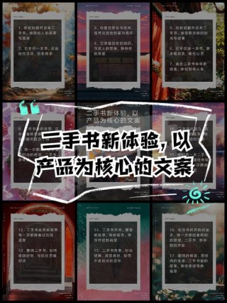 打造优质产品体验的文案设计规范
