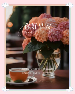 简短精炼早安文案