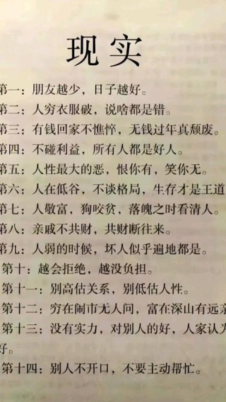 穷人翻身的22句经典语录，句句入骨，深刻透彻，送给不甘平庸的你