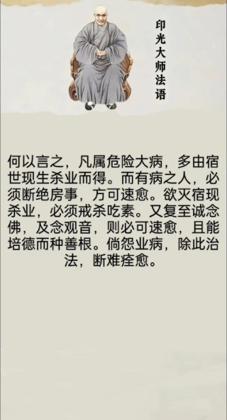 《人信佛不杀生，却吃肉，何解？佛教界的异议与解答》...