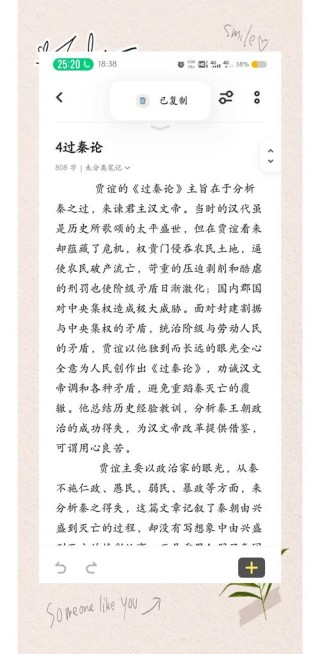 小说《大秦帝国》有哪些颠覆以往认知的经典言论？