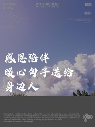 感谢那些陪伴过我们的人