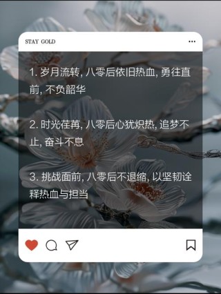 80后，我们还能混多久?励志文章