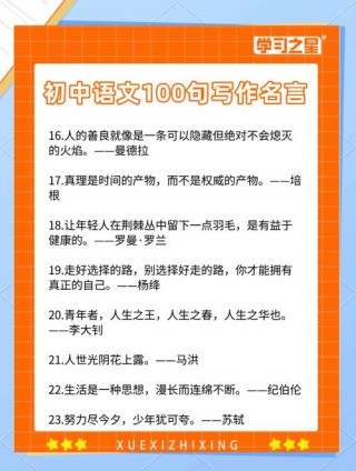 名句摘抄100句，名句摘抄精选100句
