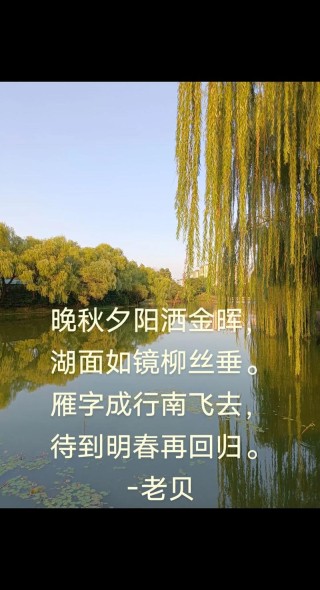 晚秋夕阳美诗四首赏读：夕阳偏丽晚秋天，渔舟满载夕阳归