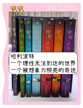 《哈利波特》的100句经典语录：显然，名声不代表一切