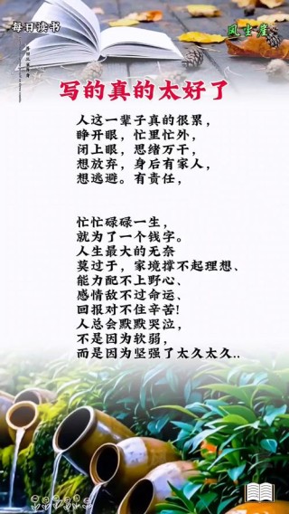 三十岁的男人：感悟一生