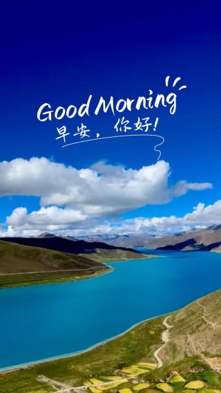 早安心语：永远在路上，才是一生不改的风景
