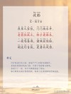 15首舟船诗词：每一首都有一个千古名句