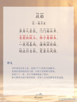 15首舟船诗词：每一首都有一个千古名句