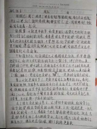 周记三则高三作文