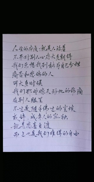 我们都在孤独地活着