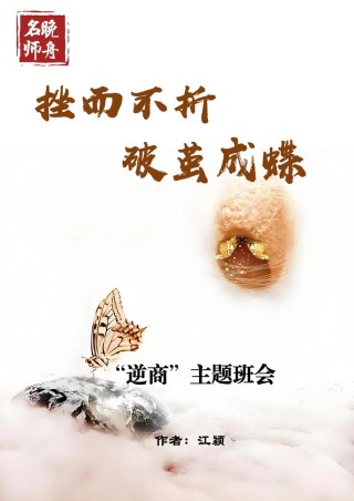 青春不苦，只是有点挫折