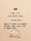 《孙子兵法》经典名言赏析 兵家思想在生活中的借鉴