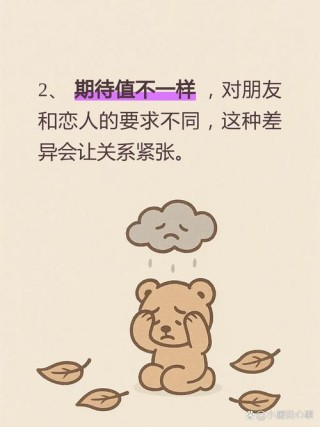 只能做朋友，不能做恋人