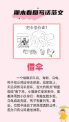 像鸟不是鸟儿，一上一下起又归；绕着身体玩花样，小伞降落颤巍巍。 （打一物）