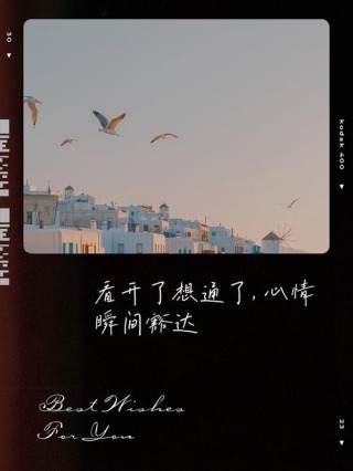 所谓想开了想通了，其实是无能为力，无可奈何，然后顺其自然罢了