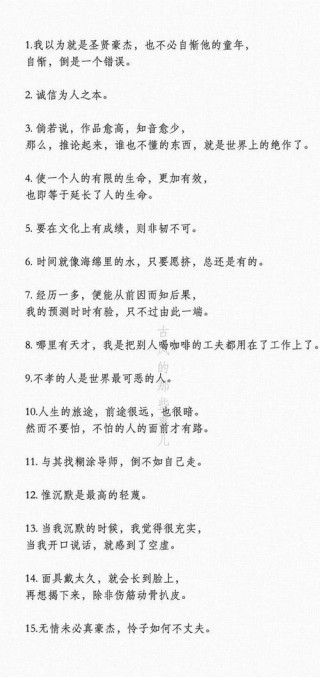 鲁迅先生的名言哪一句你记得最清楚