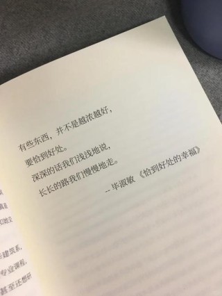 毕淑敏经典语录