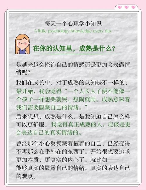 如何成为一个内心强大的人? 第1张 如何成为一个内心强大的人? 第1张