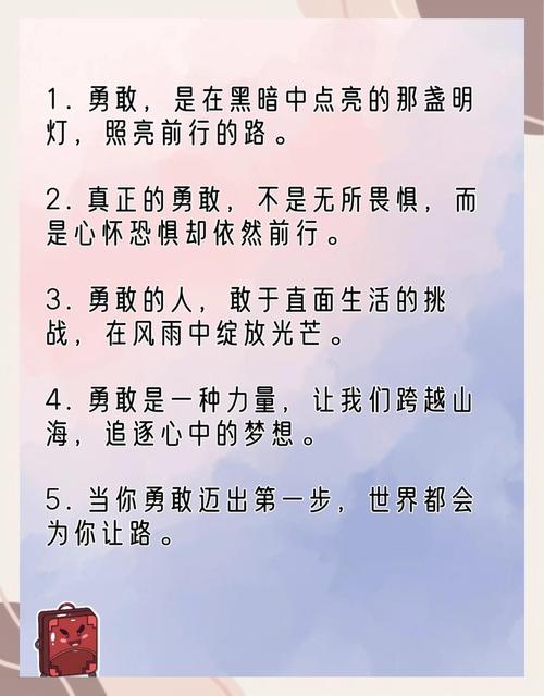 致自己坚强的经典励志句子,句句精辟,让你重拾勇气 第1张 致自己坚强的经典励志句子,句句精辟,让你重拾勇气 第1张