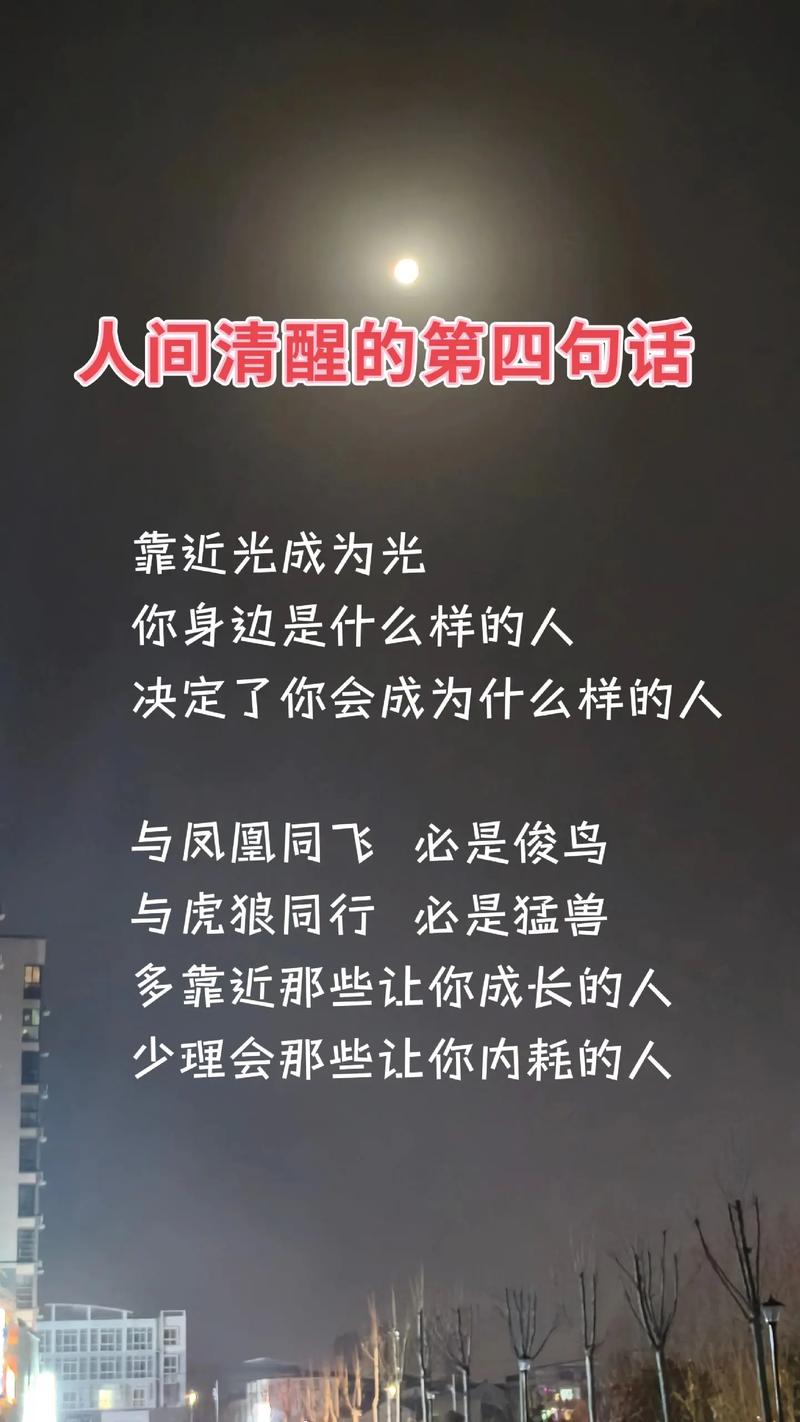 你身边的人是什么样子的,你就会成为什么样子 第1张 你身边的人是什么样子的,你就会成为什么样子 第1张